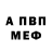 АМФЕТАМИН Розовый Fish Bones