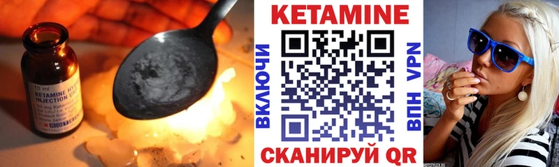 Кетамин VHQ  Курчалой 