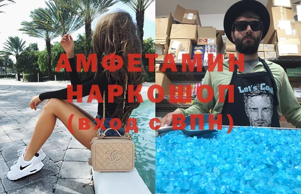 меф Новозыбков