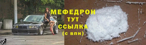 меф Новозыбков
